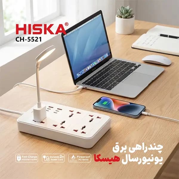 چند راهی برق مدل CH 5521 برند هیسکا(Hiska) 5 خانه — تصویر ۱۲