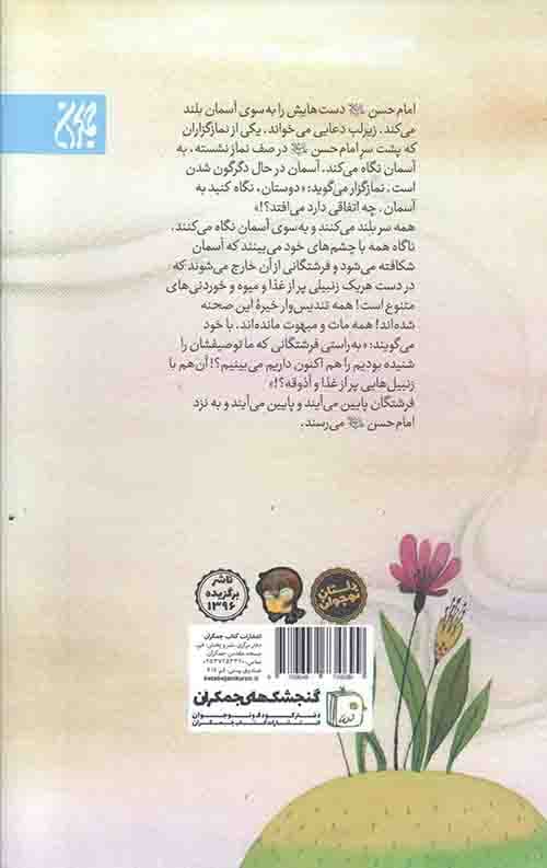 کریم آل عبا — تصویر ۳