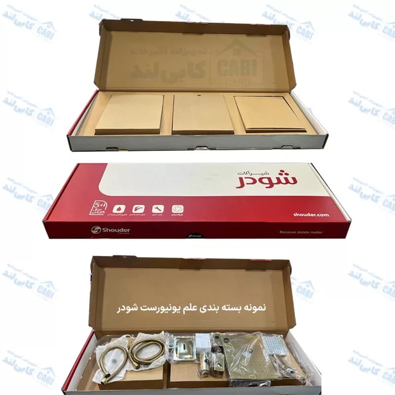 علم یونیورست شودر مدل بالتیک کروم — تصویر ۲