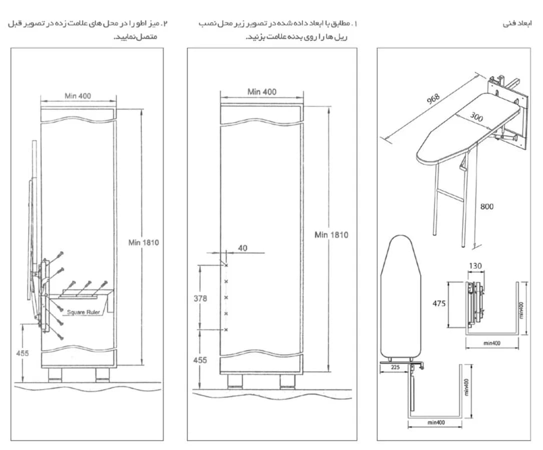 میز اتو ریلی ایستاده دیواری با پایه متصل به بدنه فانتونی مدل J406 — تصویر ۴