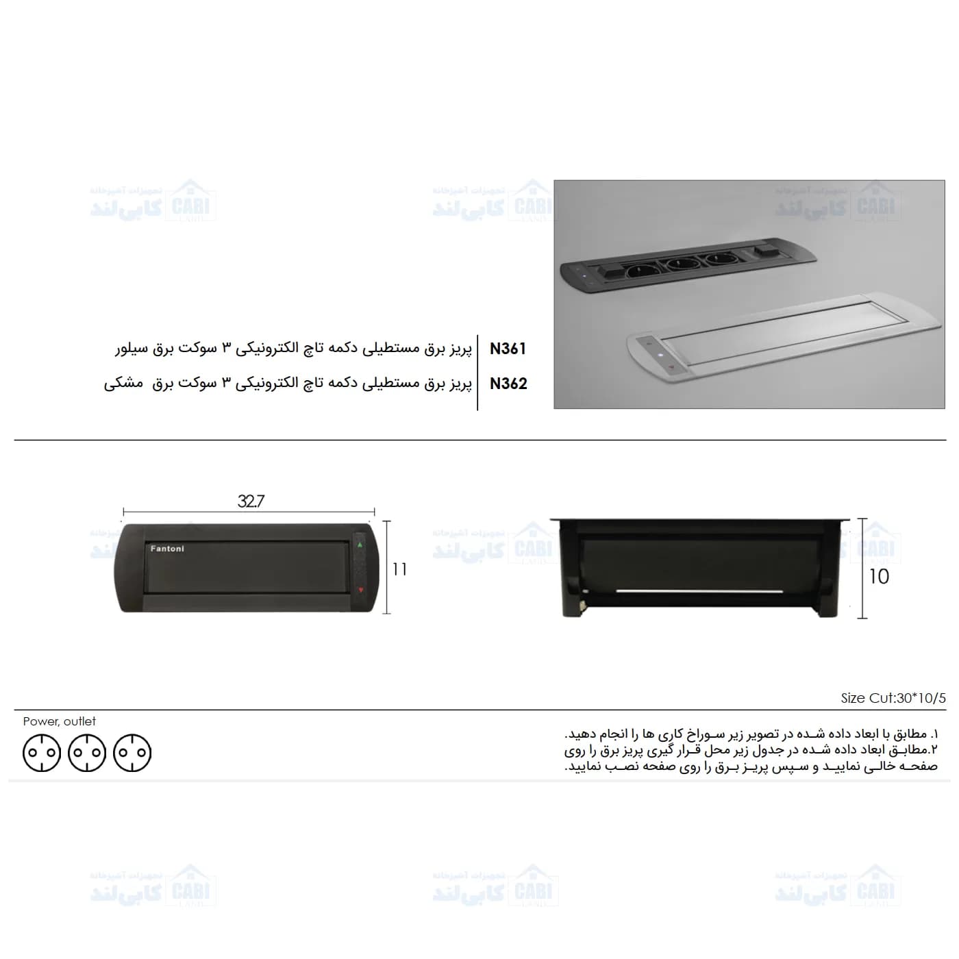 پریز برق مستطیلی دکمه تاچ الکترونیکی فانتونی مدل N361 رنگ سیلور — تصویر ۶