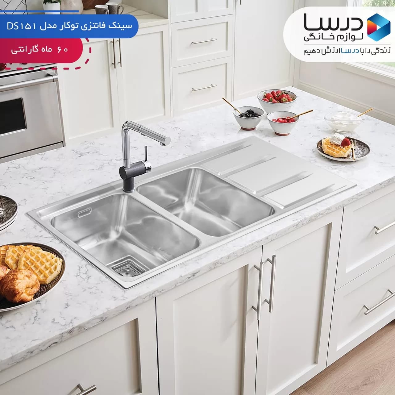 سینک فانتزی توکار درسا مدل DS3112-116 — تصویر ۴