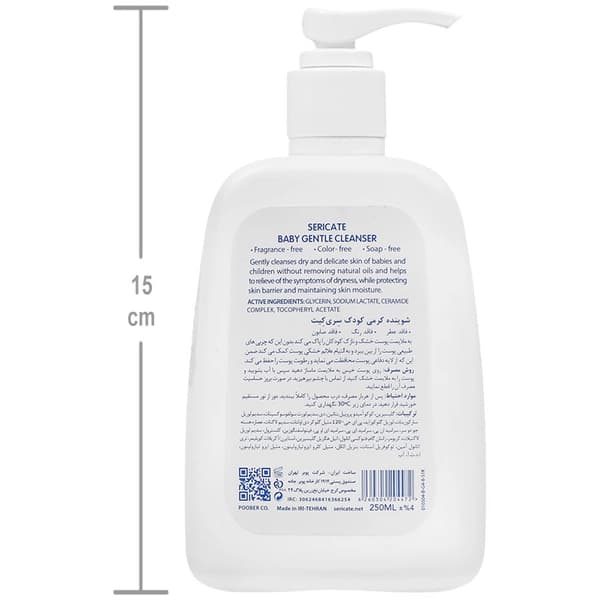 شوینده کرمی کودک سری کیت — تصویر ۵