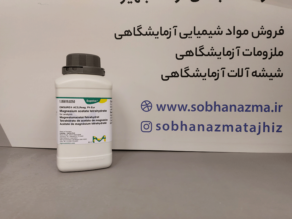 منیزیم استات تتراهیدرات ACS برای آنالیز برند مرک آلمان کد 105819 | 250 گرم — تصویر ۲