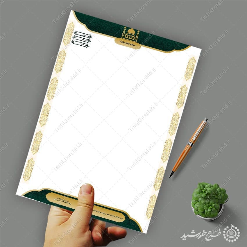 طرح سربرگ آماده با حاشیه طلایی و المان مسجد لایه باز — تصویر ۳
