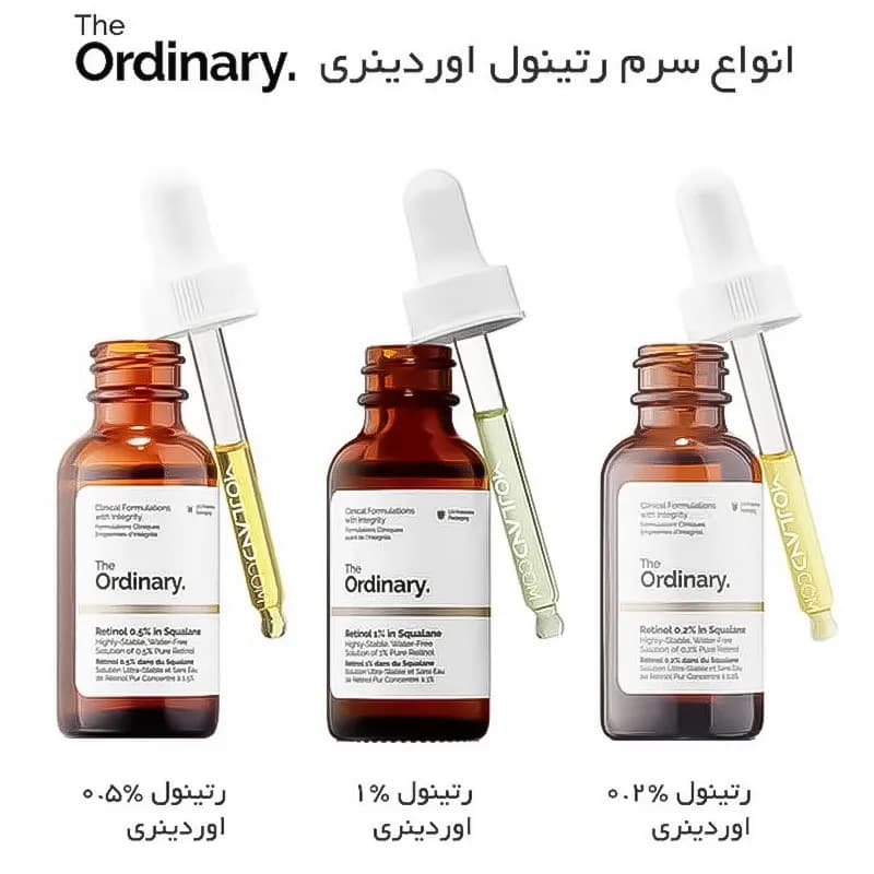 سرم رتینول اوردینری 1٪ در اسکوالان حجم 30 میلیلیتر — تصویر ۶