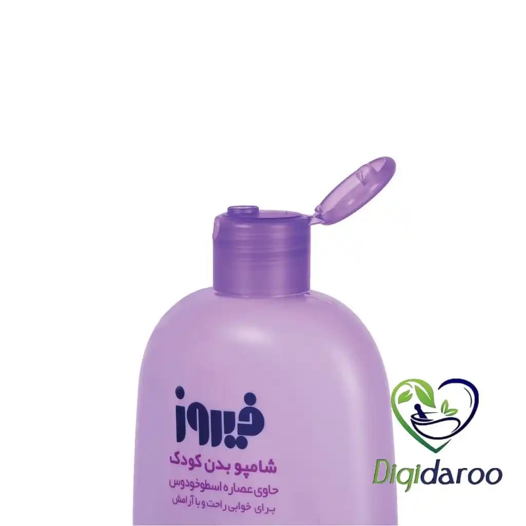 شامپو بدن کودک فیروز حاوی عصاره اسطوخودوس 300 میلی لیتری — تصویر ۶