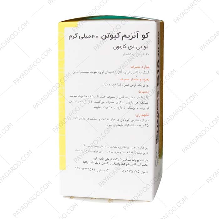 قرص کوآنزیم کیوتن 30 میلی گرم گلدن لایف 60 عددی — تصویر ۹