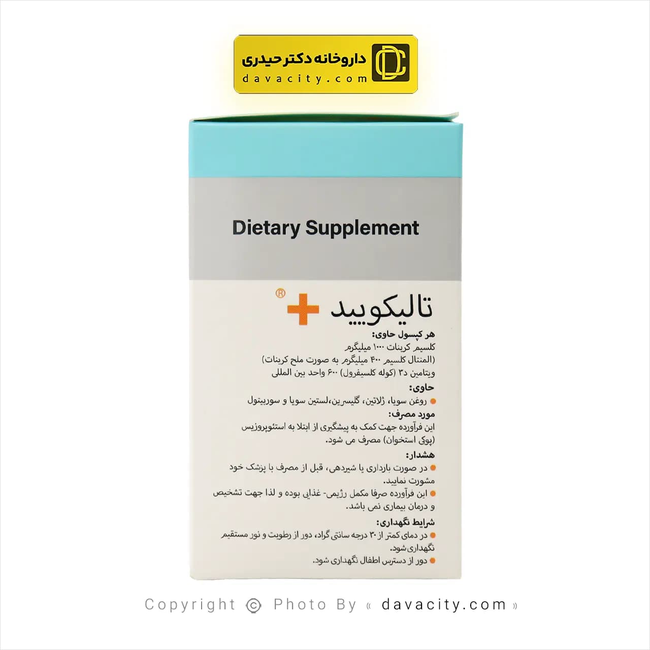 کپسول تالیکویید پلاس تسنیم 50 عددی — تصویر ۸