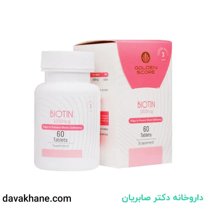 قرص بیوتین 1000 میلی گرم گلدن اسکور بسته 60 عددی — تصویر ۳