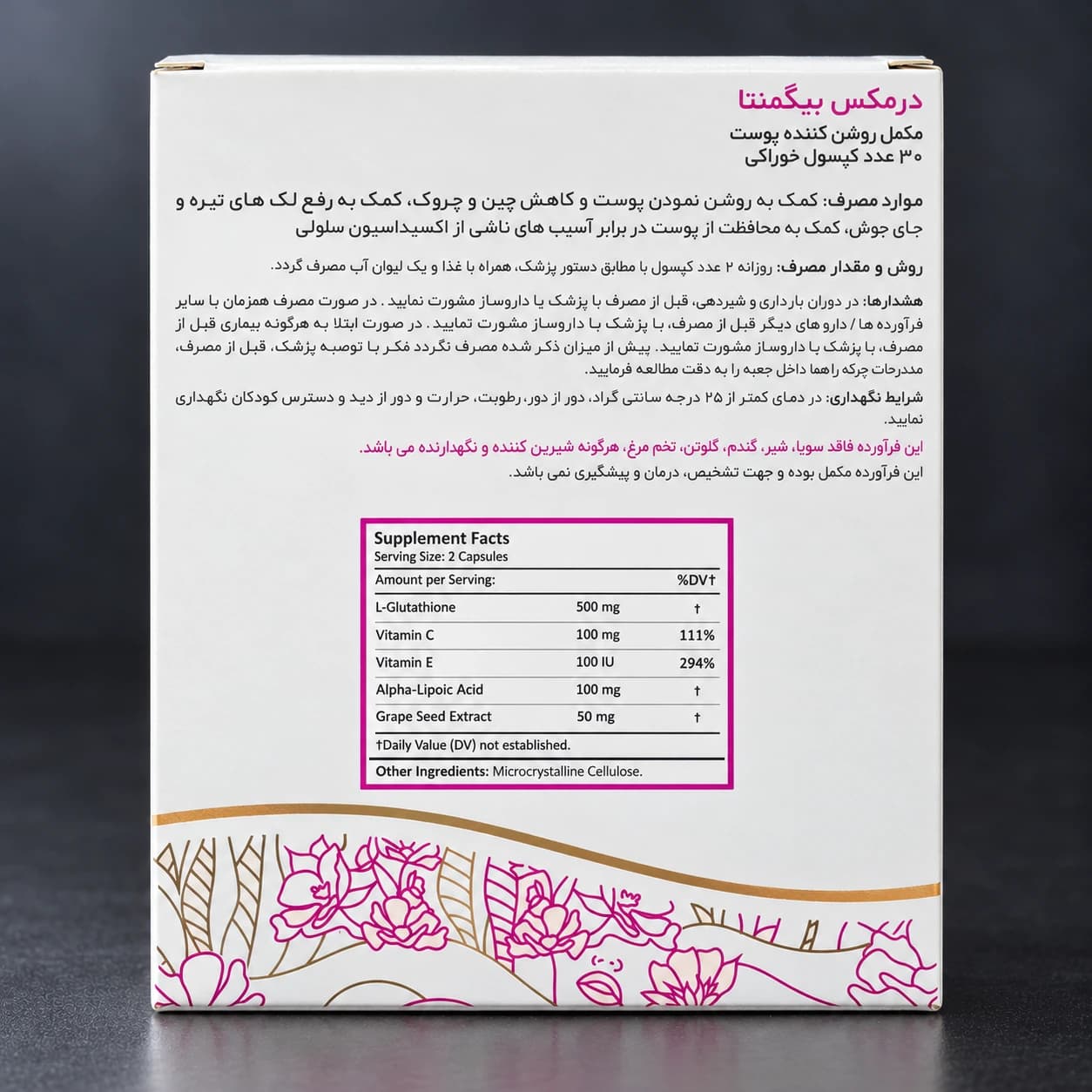 کپسول پیگمنتا درمکس ۳۰ عددی — تصویر ۴