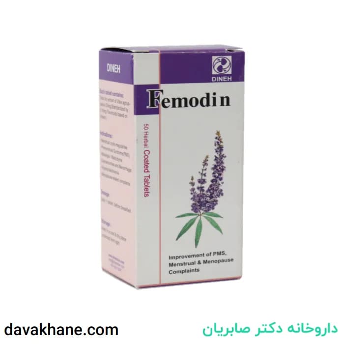 قرص فمودین دینه ۵۰ عددی — تصویر ۴
