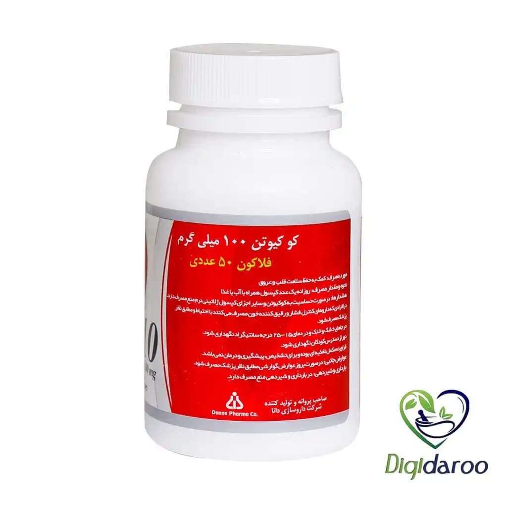کپسول ژلاتینی کو کیوتن 100 میلی گرم دانا 50 عددی — تصویر ۳