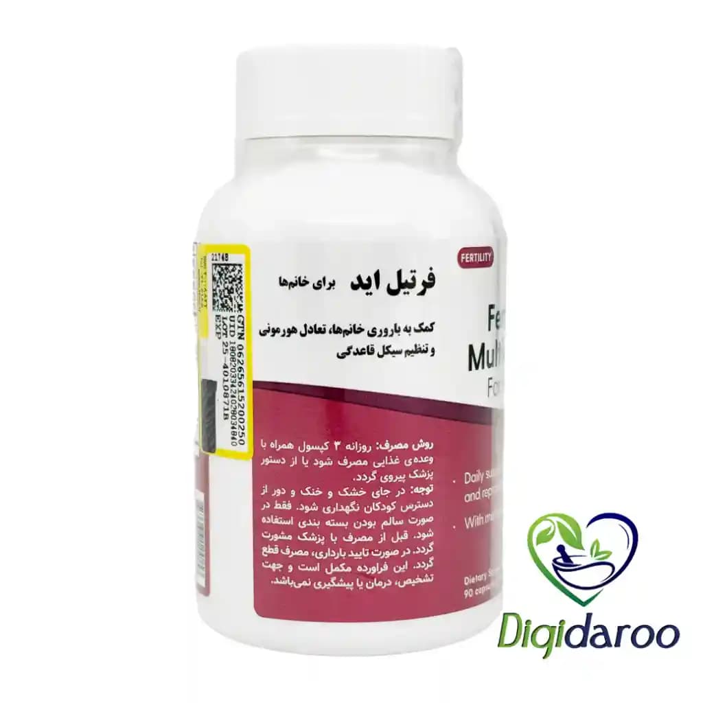 کپسول فرتیل اید بانوان (Women) فیرهیون هلث 90 عددی — تصویر ۷
