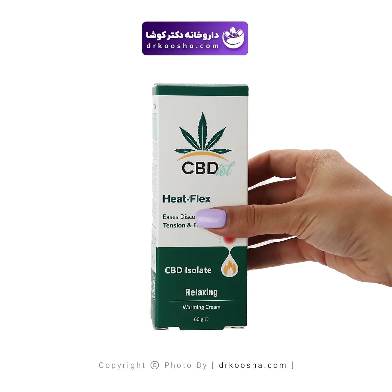 کرم گرم کننده پوست سیبیدیول 60 گرم — تصویر ۲