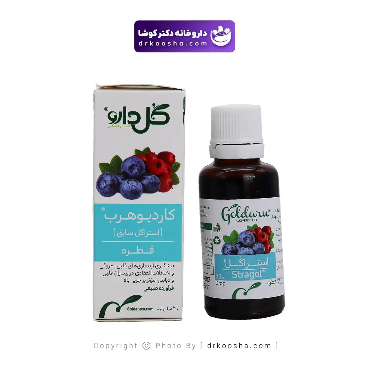 قطره کاردیوهرب گل دارو 30 میلی لیتر — تصویر ۱۱