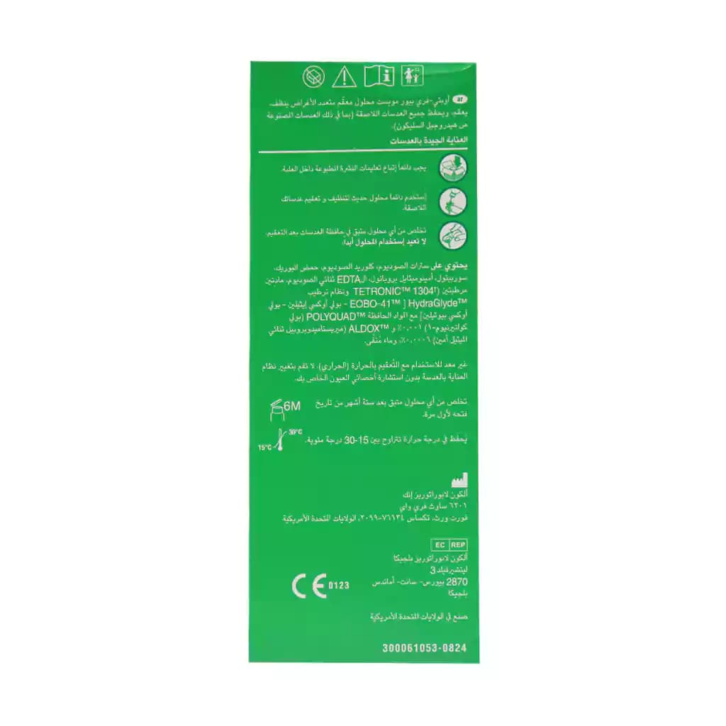 محلول شستشوی لنز اپتی فری مدل Purmoist آلکن حجم 120 میلی لیتر — تصویر ۹