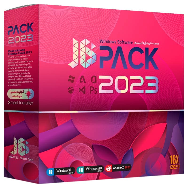 پک نرم افزاری JB Pack Windows Software 2023 — تصویر ۴