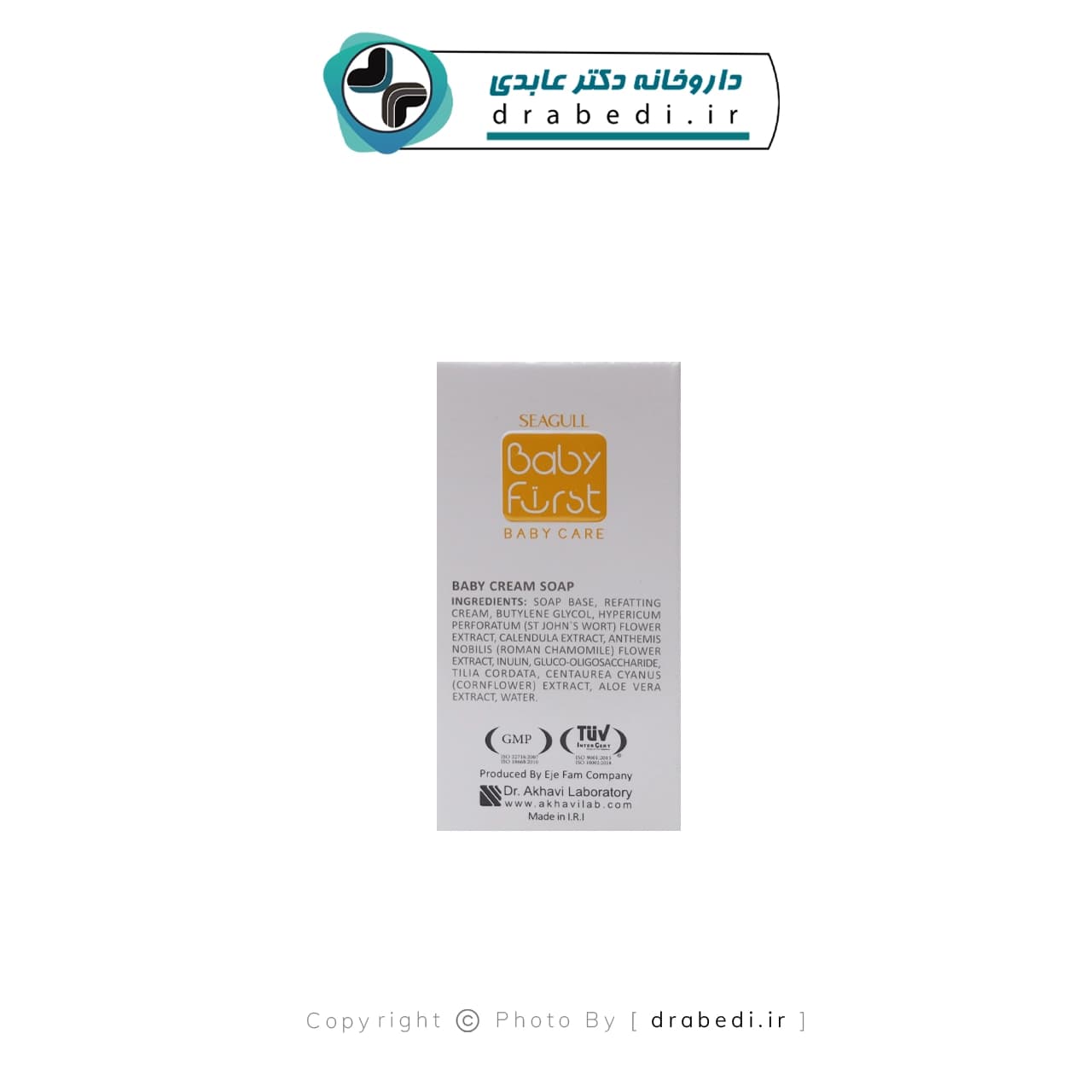 صابون بچه حاوی 15درصد کرم مرطوب کننده بیبی فرست 75 گرم — تصویر ۱۰