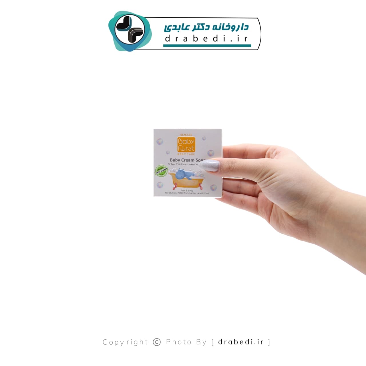 صابون بچه حاوی 15درصد کرم مرطوب کننده بیبی فرست 75 گرم — تصویر ۸