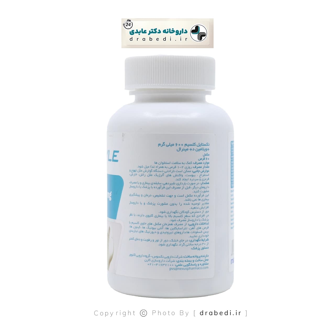 قرص کلسیم 600 میلی گرم نکستایل 60 عدد — تصویر ۳