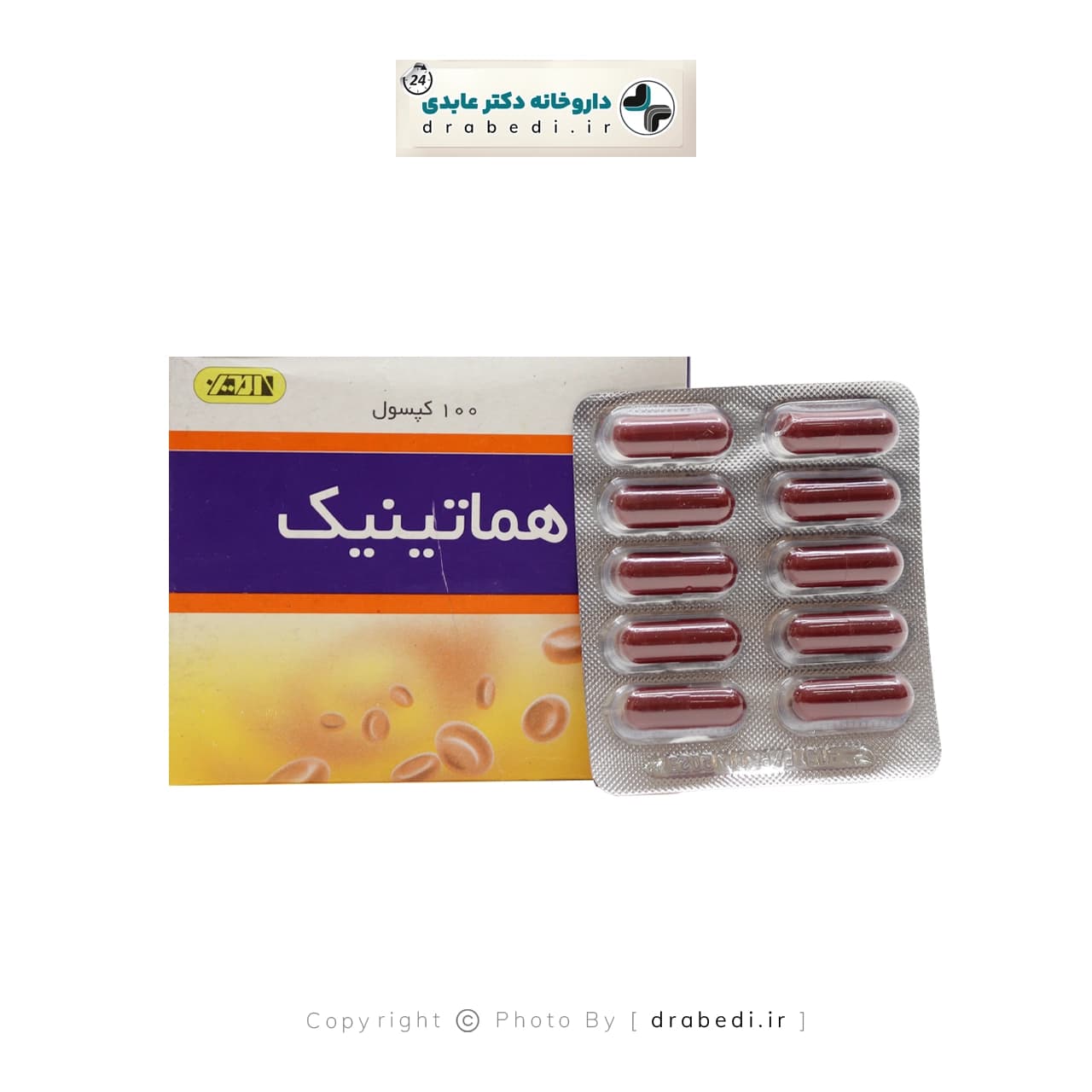کپسول هماتینیک امین 100 عدد — تصویر ۳