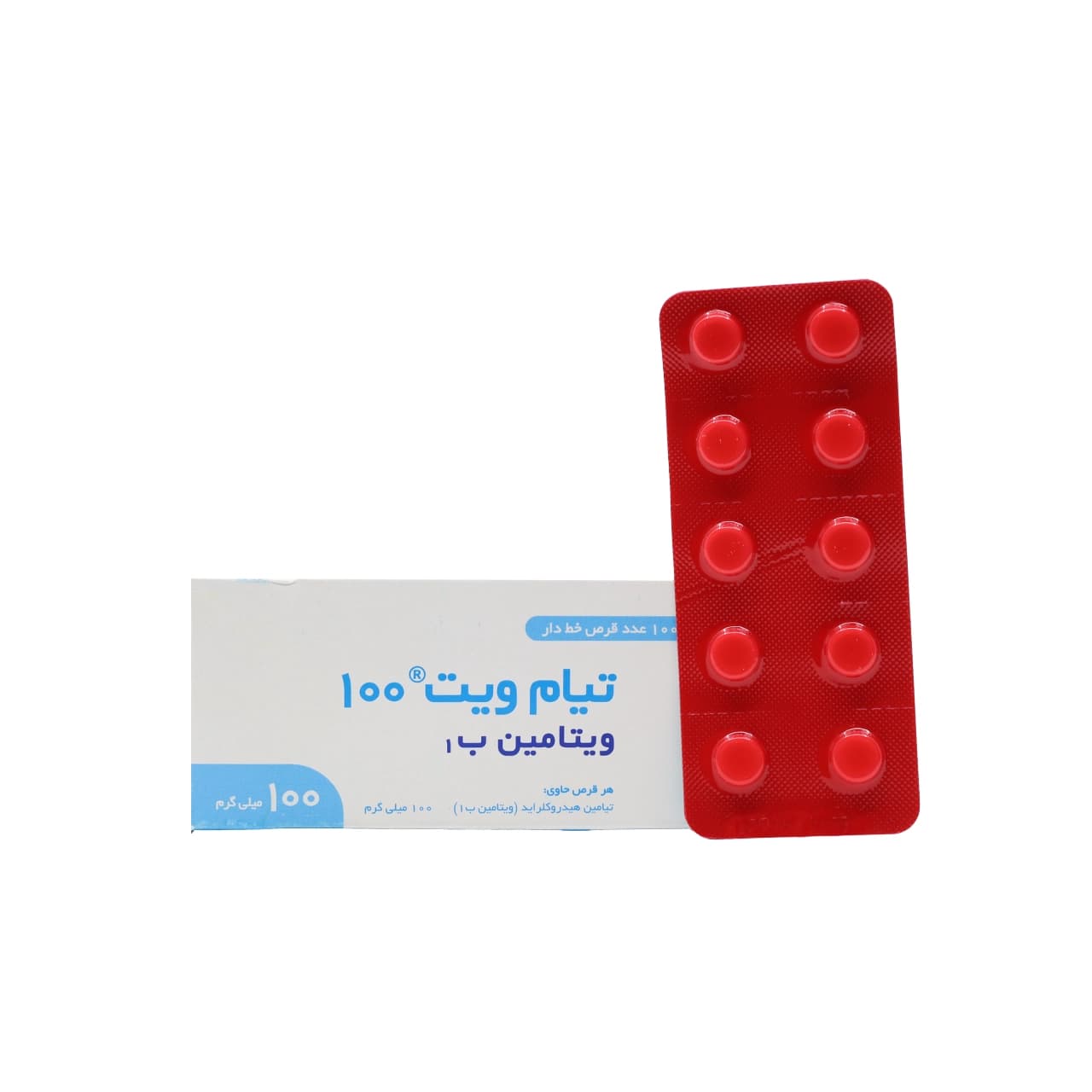 قرص ویتامین ب1 100 میلی گرم خوارزمی 100 عدد — تصویر ۶
