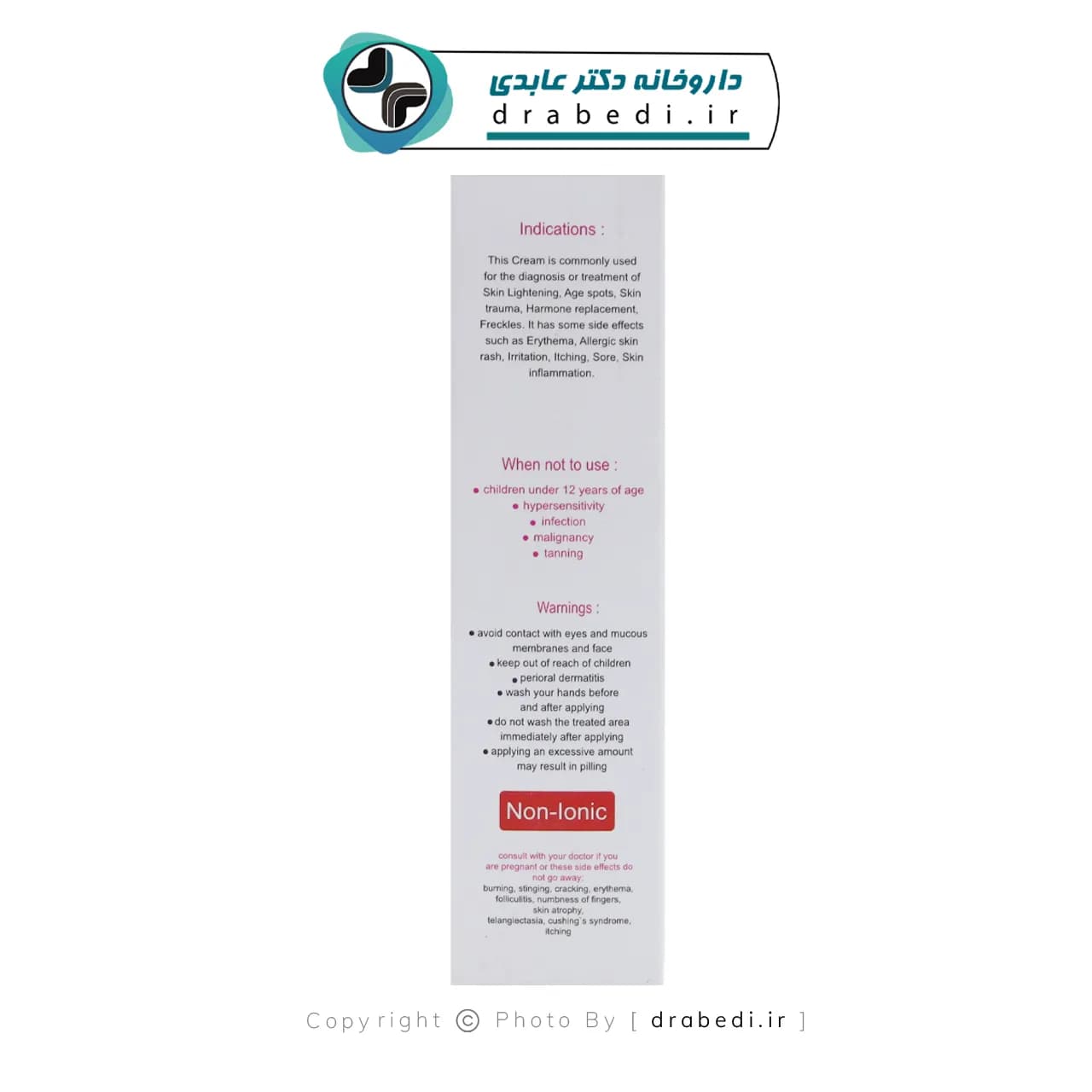 کرم لایه بردار روشن کننده و ضد لک درمز سیوانجی 40 میلی لیتر — تصویر ۱۰