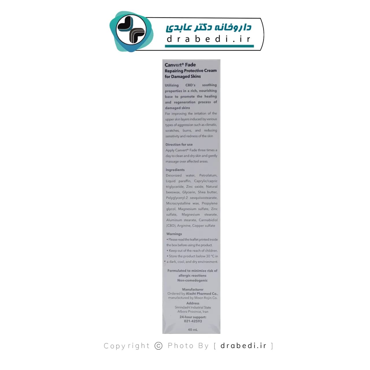 کرم ترمیم کننده کنورت فید آلاشت فارمد 40 میلی لیتر — تصویر ۱۰