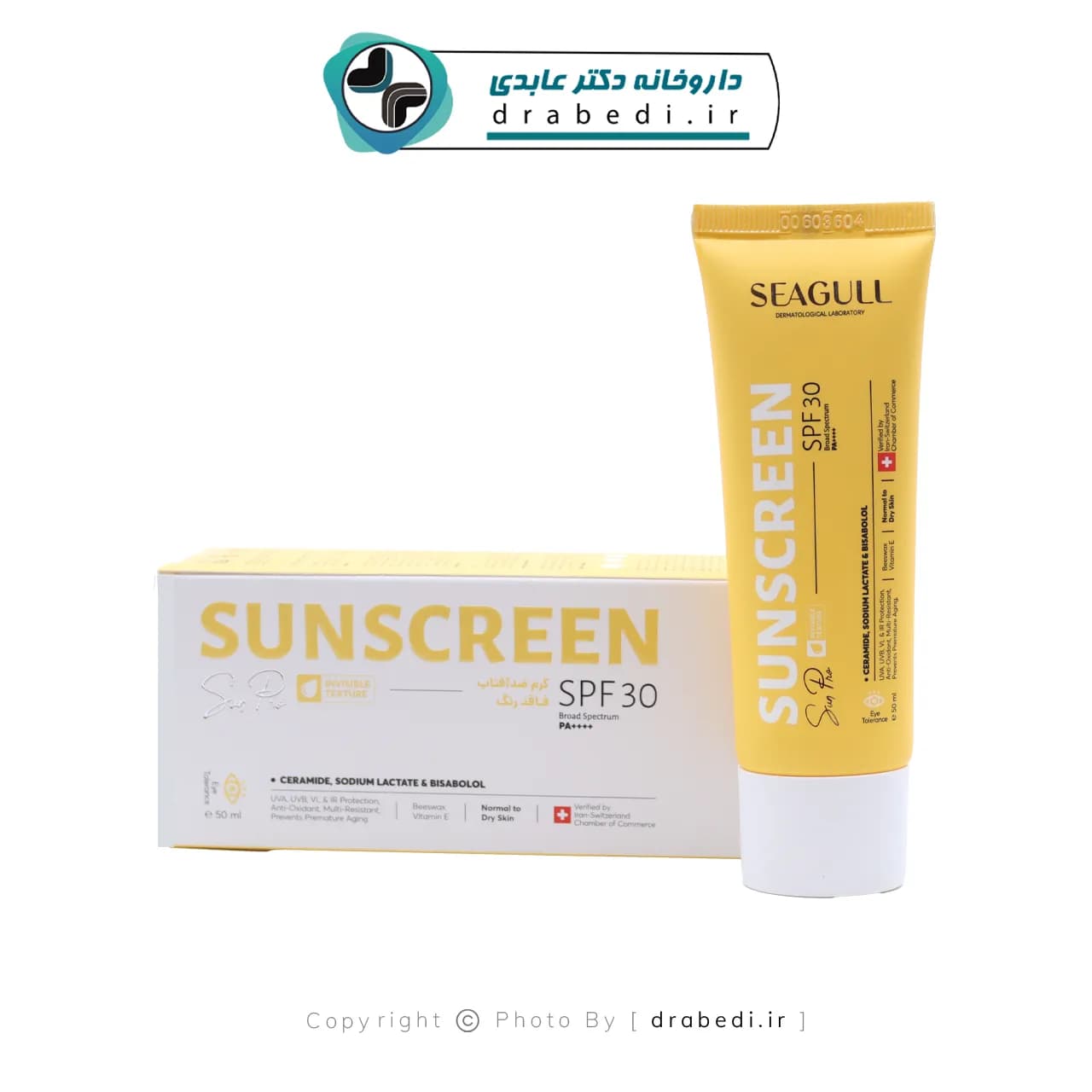 کرم ضدآفتاب فاقد رنگ SPF 30 سی گل 50 میلی لیتر — تصویر ۵