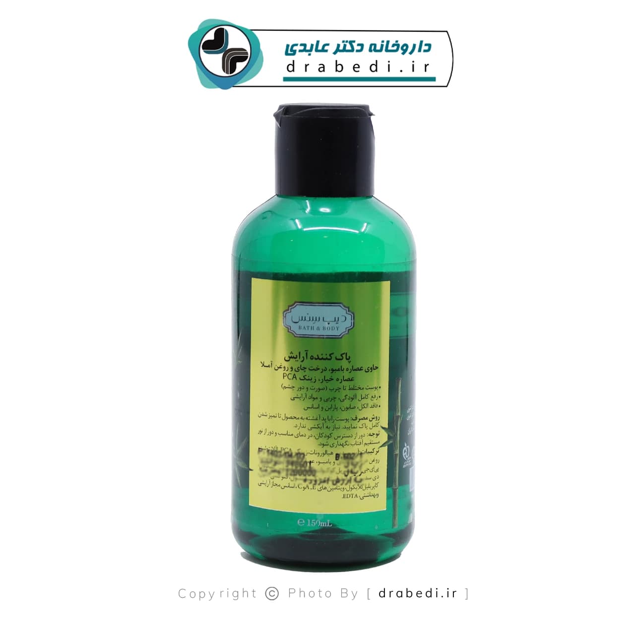 میسلار واتر دیپ سنس حاوی روغن تی تری و بامبو 150 میلی لیتر — تصویر ۳