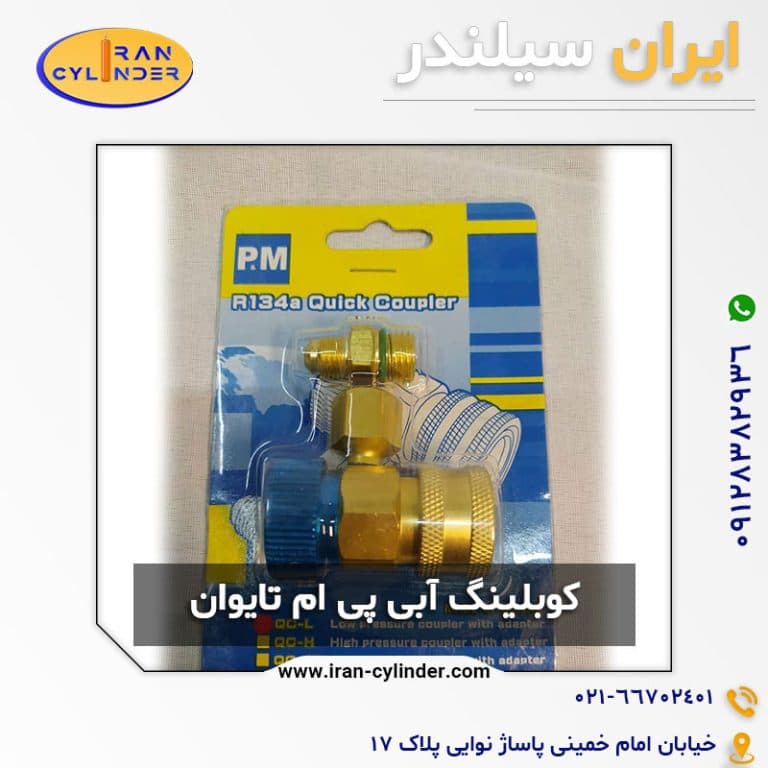 کولینگ آبی پی ام تایوان — تصویر ۲