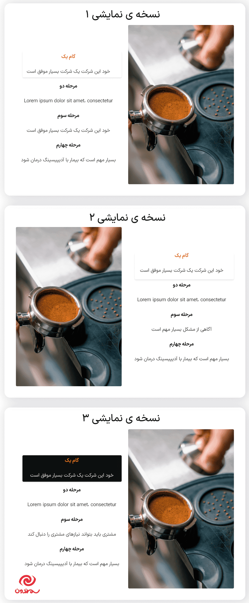 افزونه ابزارک تب ریسپانسیو برای المنتور | PPT – Elementor Tab Widget — تصویر ۲