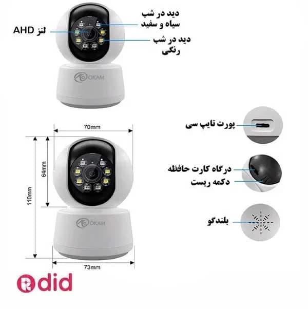 دوربین مداربسته تحت شبکه اوکم مدل Z7 wifi — تصویر ۶