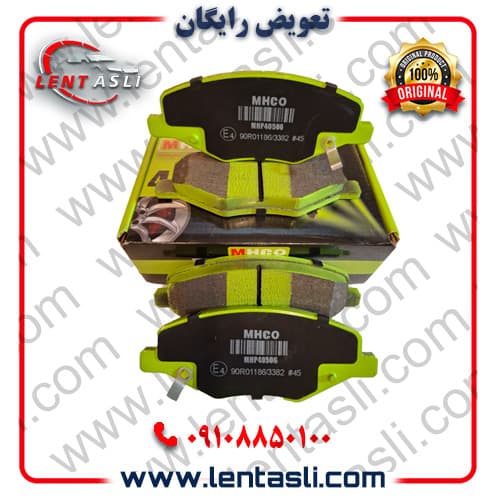 لنت ترمز جلو فردا موتورز FMC ۵۱۱ برند ام اچ کو (Mhco) اصلی سری سوپر کربن سرامیکی ضد لغزش — تصویر ۲