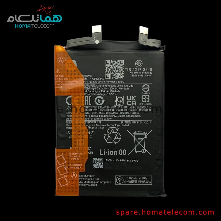 باتری Battery BP4B شیائومی 12 لایت — تصویر ۲