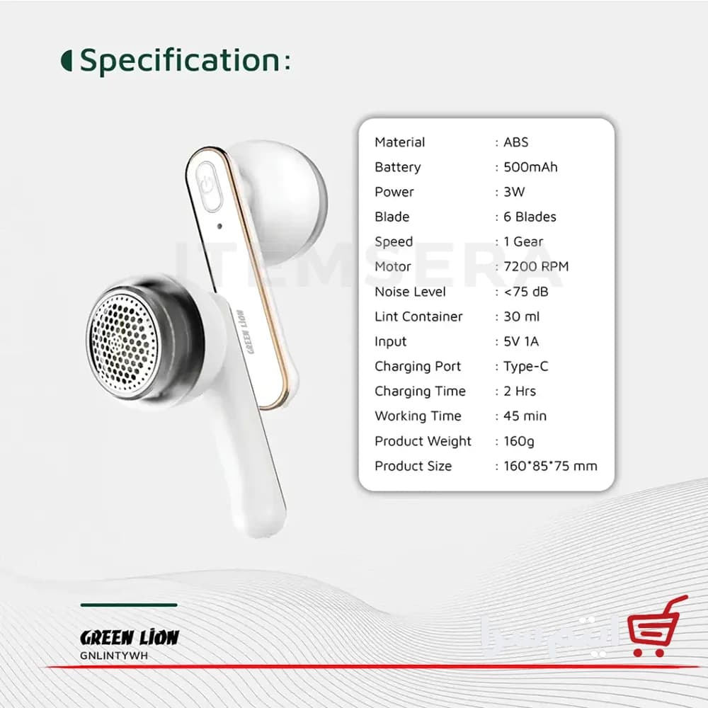 پرزگیر لباس گرین لاین Lint Y با موتور 7200RPM و تیغه ۶ لبه — تصویر ۲