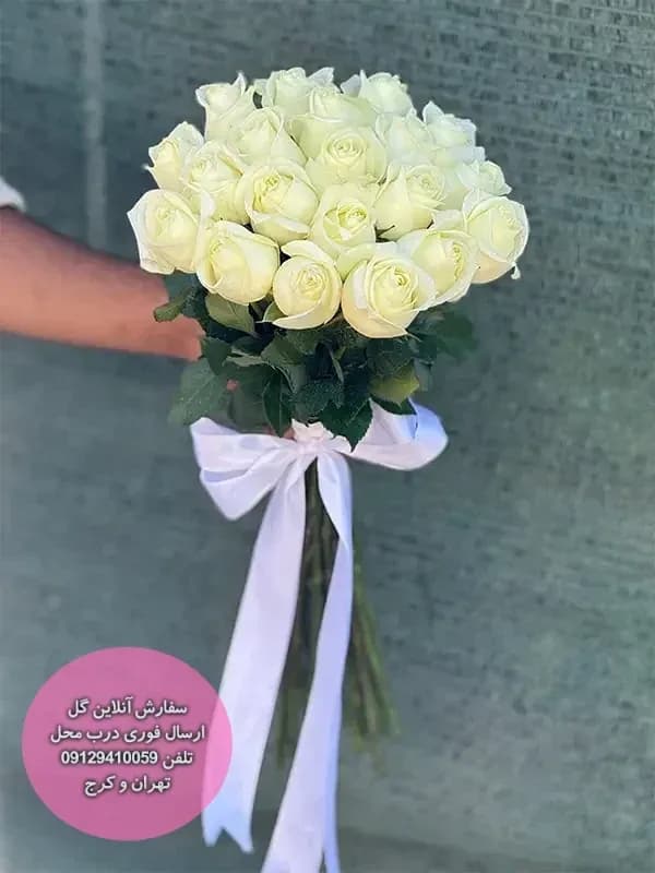 دسته گل رز سفید 20 شاخه هلندی با ارسال رایگان — تصویر ۳