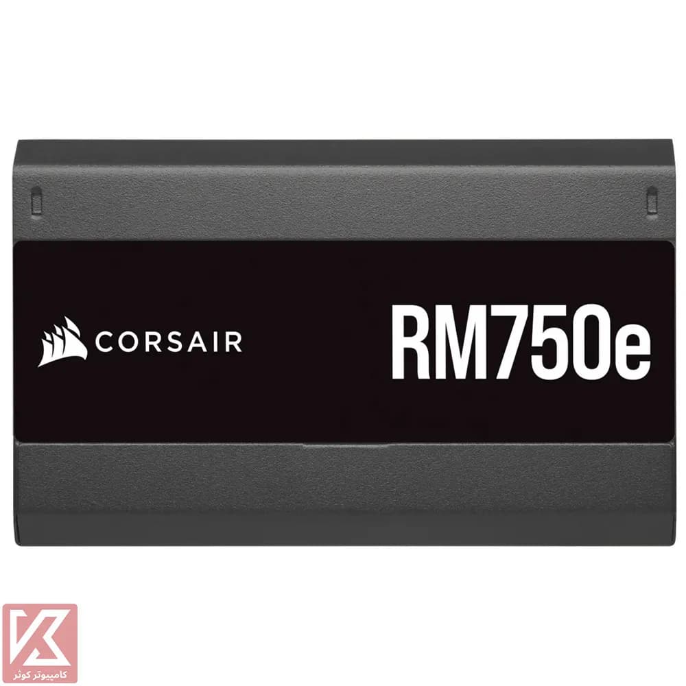 پاور کورسیر فول ماژولار 750 وات مدل RM750e ATX 3.1 — تصویر ۶