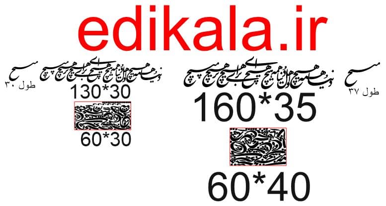 حروف کالیگرافی طرح دنیا همه هیچ شماره 4 در پنج جنس مختلف و ابعاد انتخابی+فایل کورل — تصویر ۸