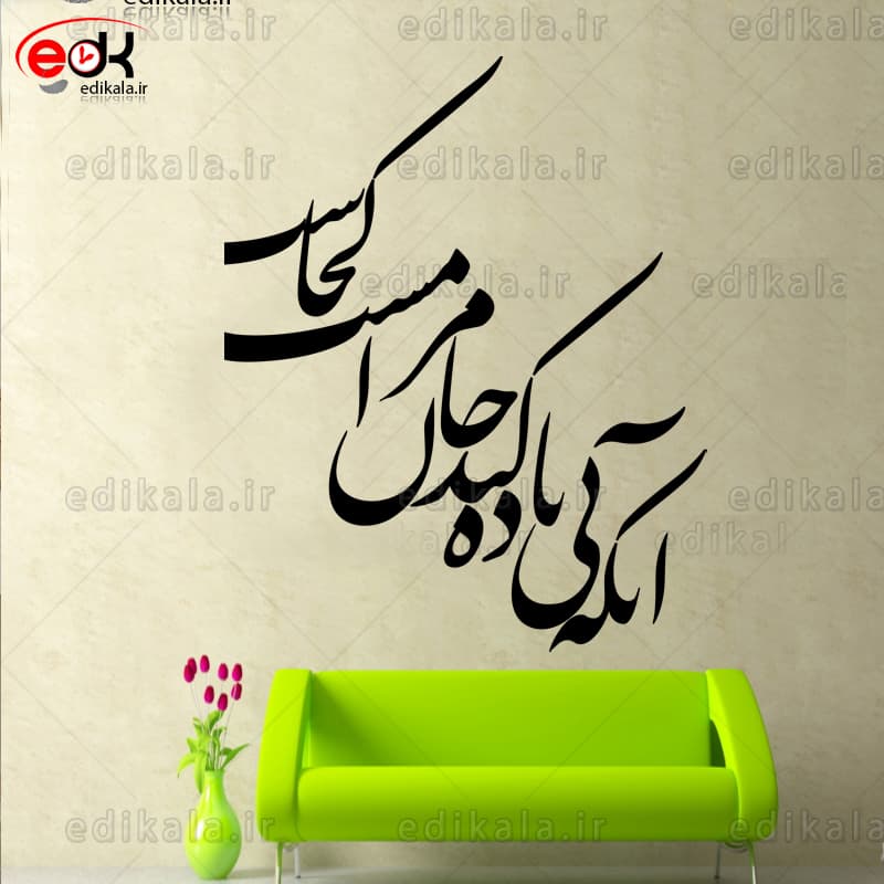 حروف کالیگرافی طرح آنکه بی باده شماره 1 در پنج جنس مختلف و ابعاد انتخابی+فایل کورل — تصویر ۷