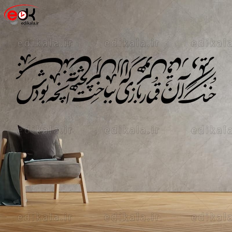 حروف کالیگرافی طرح خنک آن قمار بازی شماره 2 در پنج جنس مختلف و ابعاد انتخابی+فایل کورل — تصویر ۱۱