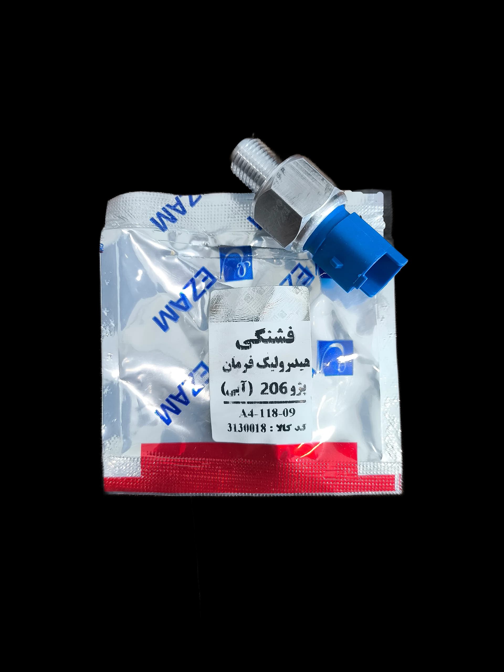 فشنگی هيدروليک فرمان (آبی) پژو 206 برند عظام — تصویر ۲