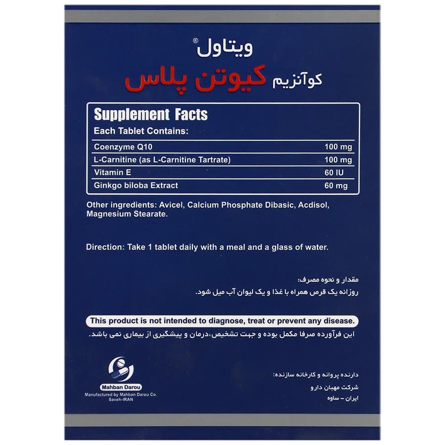 کوآنزیم کیوتن پلاس ویتاول — تصویر ۲