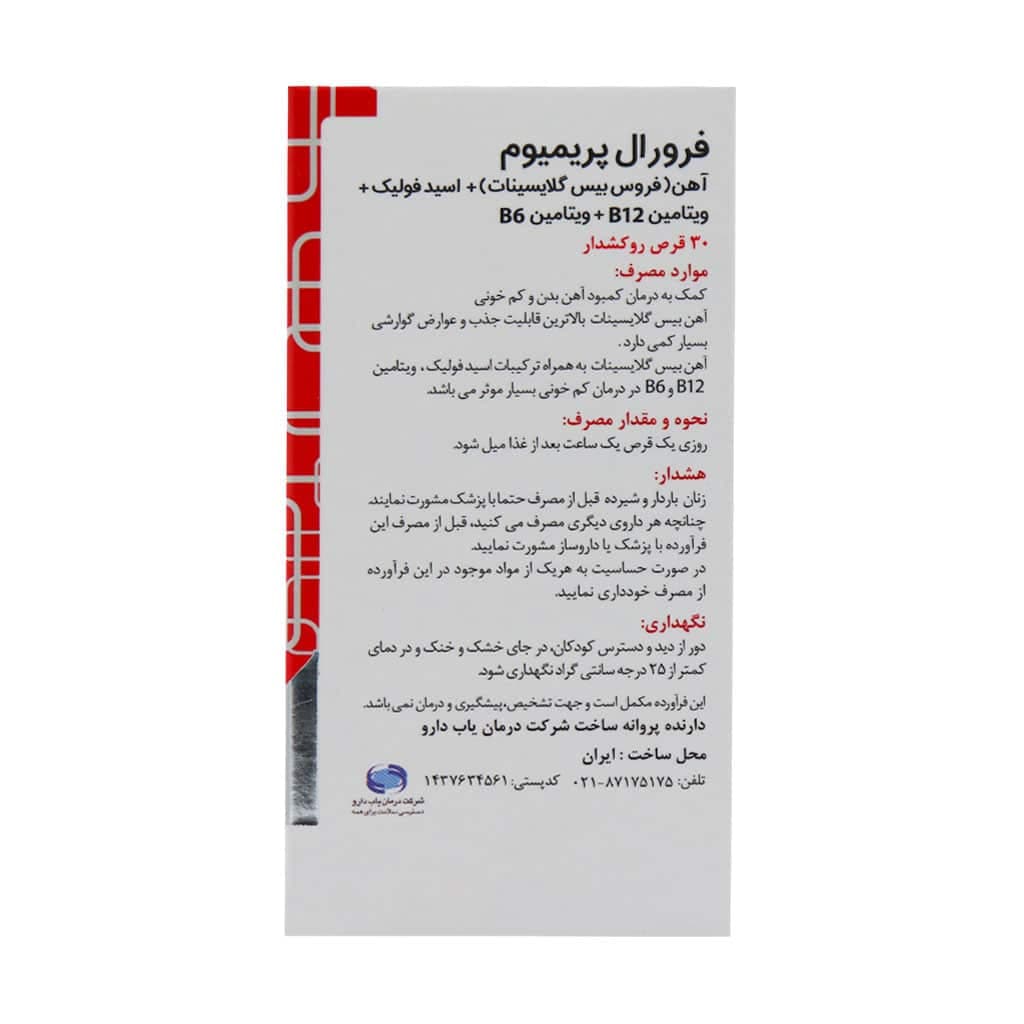 فرورال پریمیوم گلدن لایف — تصویر ۸