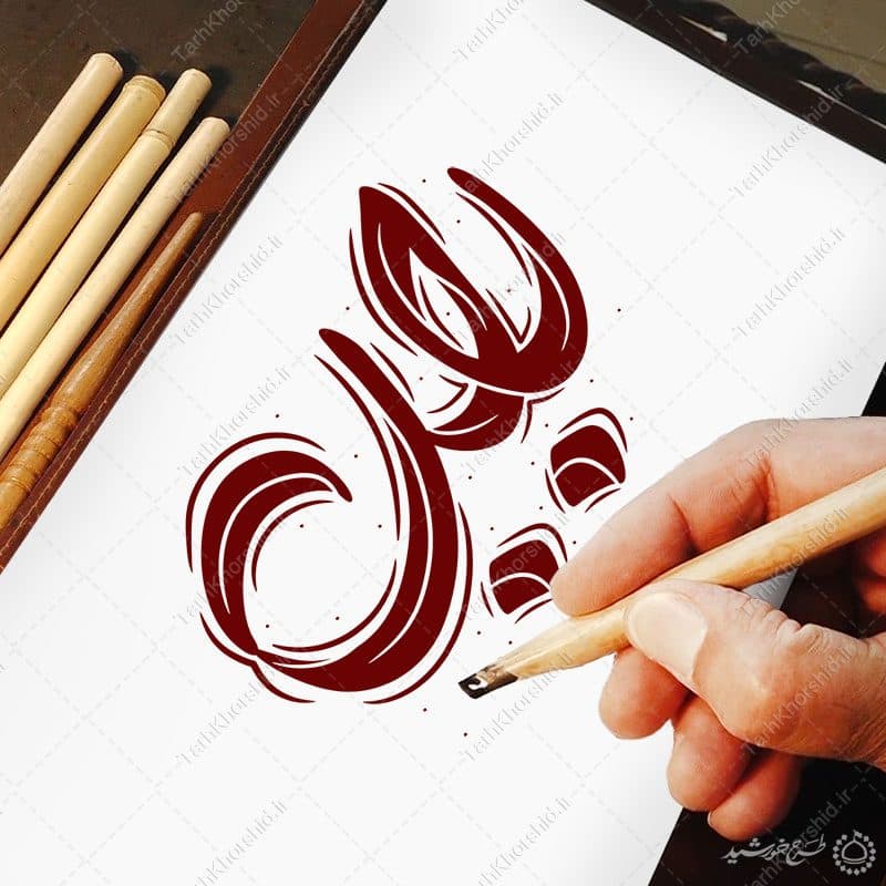 تایپوگرافی و خطاطی کلمه رجب برای ماه رجب — تصویر ۷