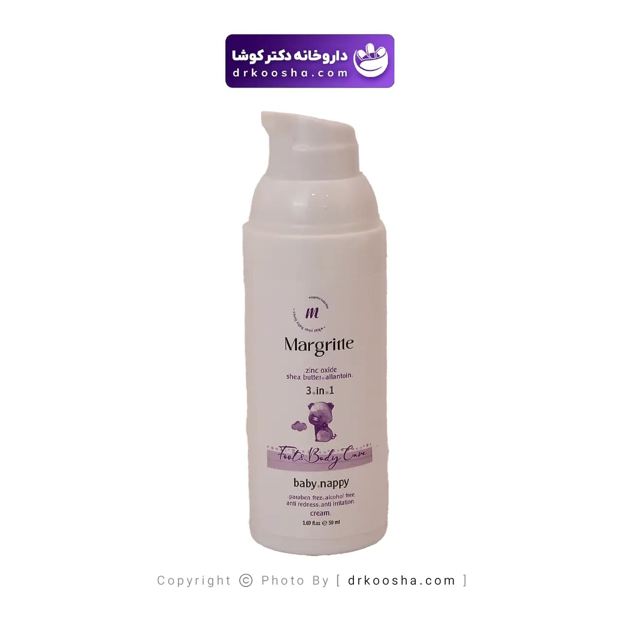 کرم سوختگی پا کودک مارگریت 50 گرم — تصویر ۷