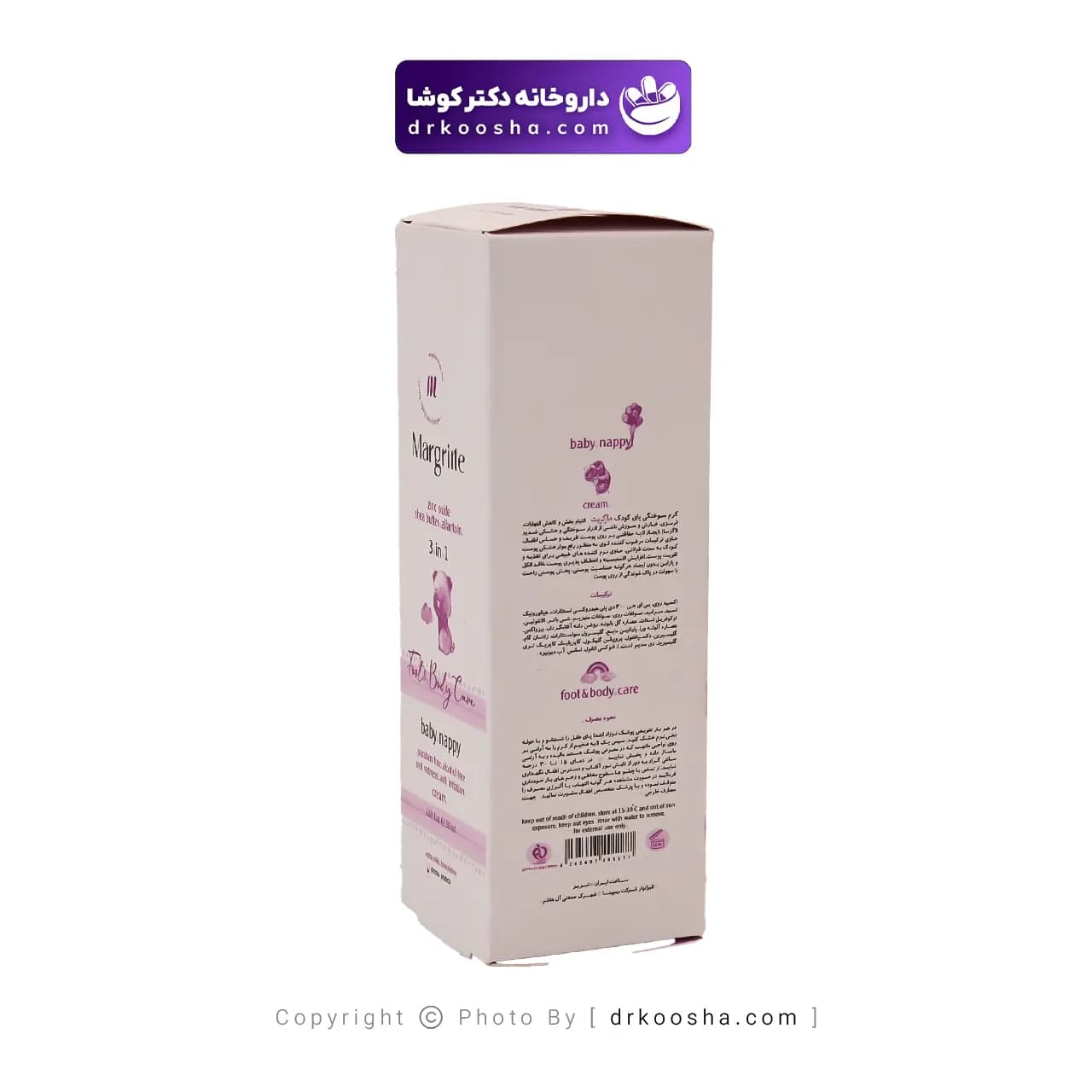 کرم سوختگی پا کودک مارگریت 50 گرم — تصویر ۴