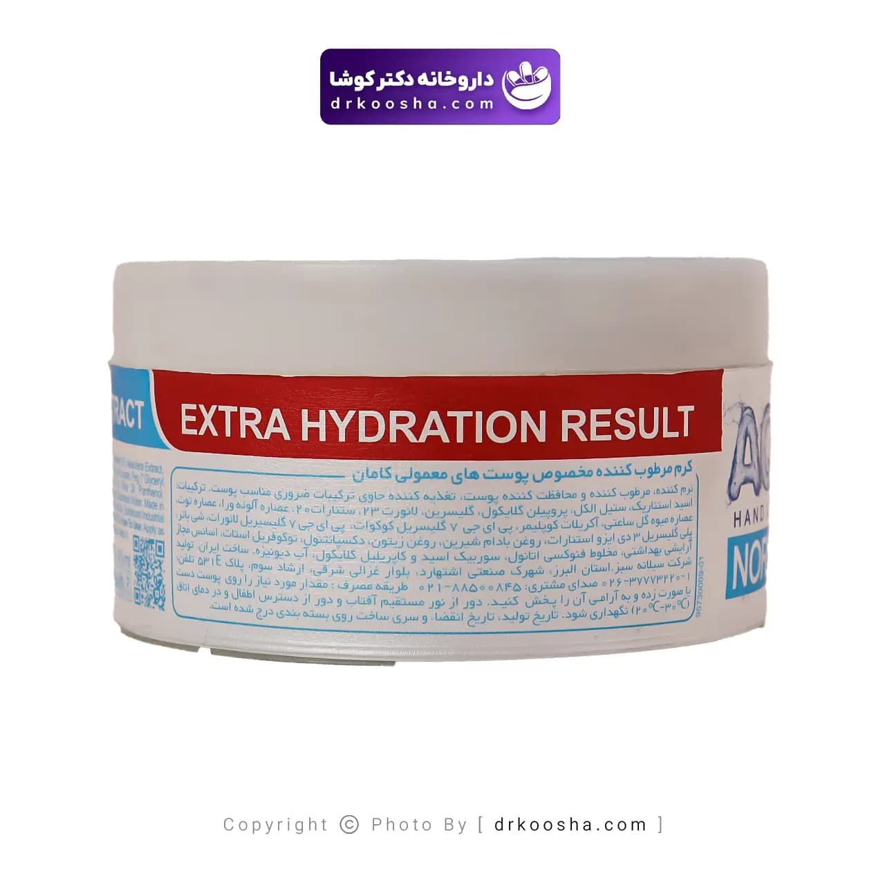 کرم مرطوب کننده پوست معمولی کامان 250 گرم — تصویر ۷