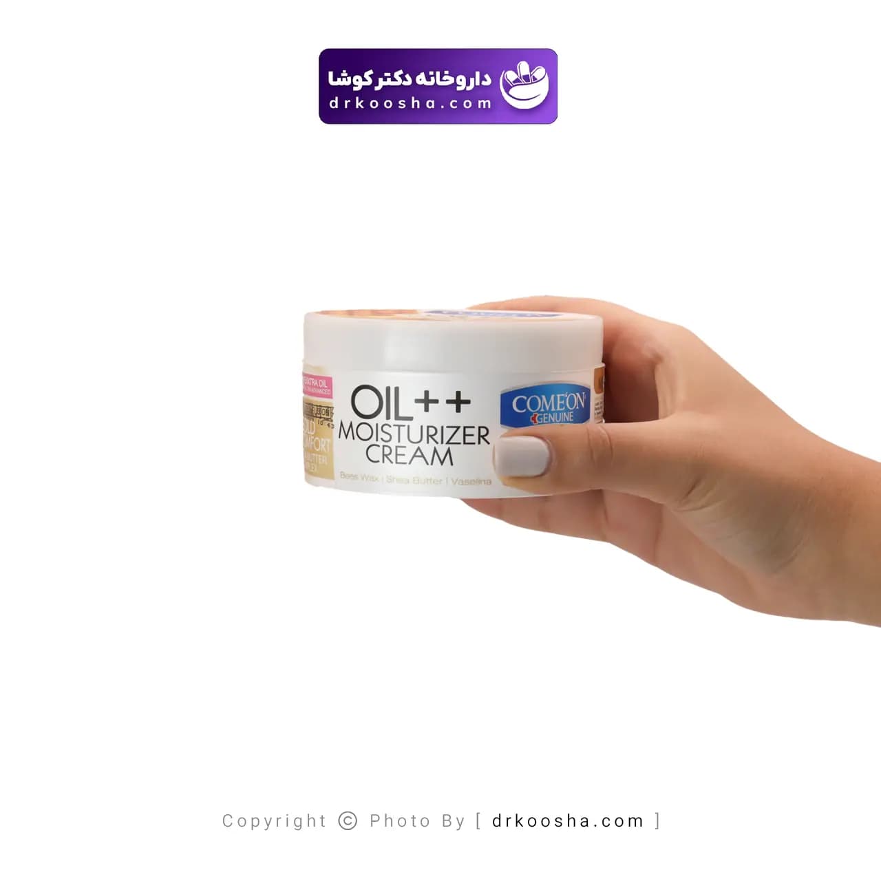 کرم کاسه ای مرطوب کننده کامان 250 گرم — تصویر ۶